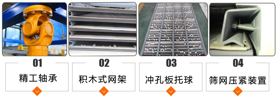 搖擺篩細(xì)節(jié).jpg 搖擺篩細(xì)節(jié).jpg